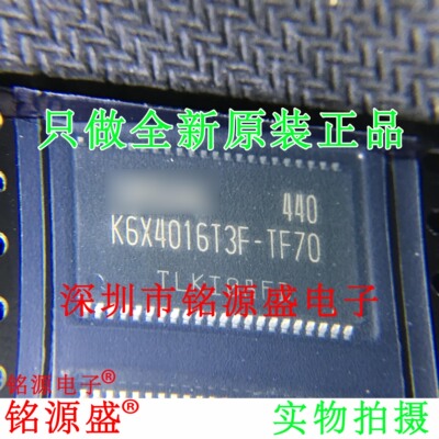 铭源盛 全新原装 K6X4016T3F-TF70 K6X4016T3F TSOP44 存储器芯片