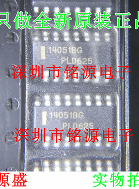 【铭源电子】全新 MC14051BDR2G MC14051BDR2 MC14051 SOP16 芯片