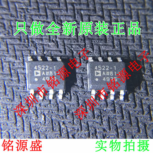 ADA4522-1ARZ ADA4522-1 ADA4522 A4522-1 SOP8 精密放大器 芯片