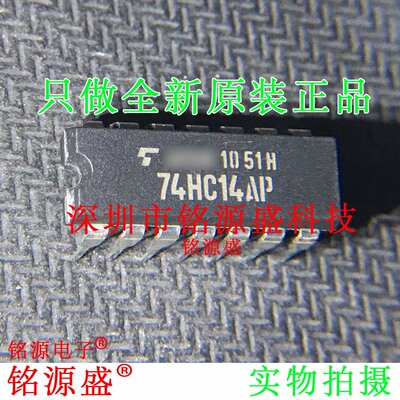 铭源盛 全新原装 TC74HC14AP 74HC14AP DIP14 直插 触发器IC 芯片