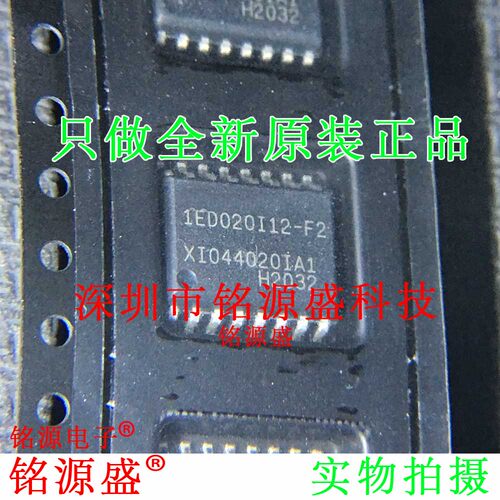 铭源盛 全新原装 1ED020I12-F2 1ED020I12-F 1ED020I12 SOP16芯片