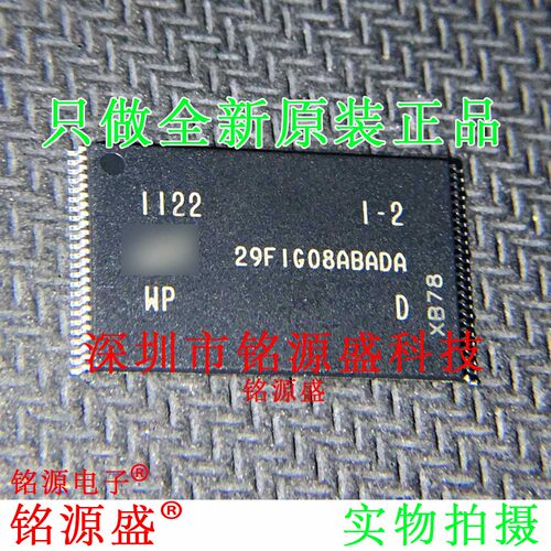 铭源盛 全新原装 MT29F1G08ABADAWP:D 29F1G08ABADA TSSOP48 芯片
