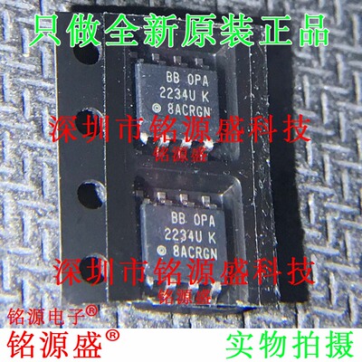 铭源盛 全新原装 OPA2234UA OPA2234U OPA2234 2234U SOP8 芯片
