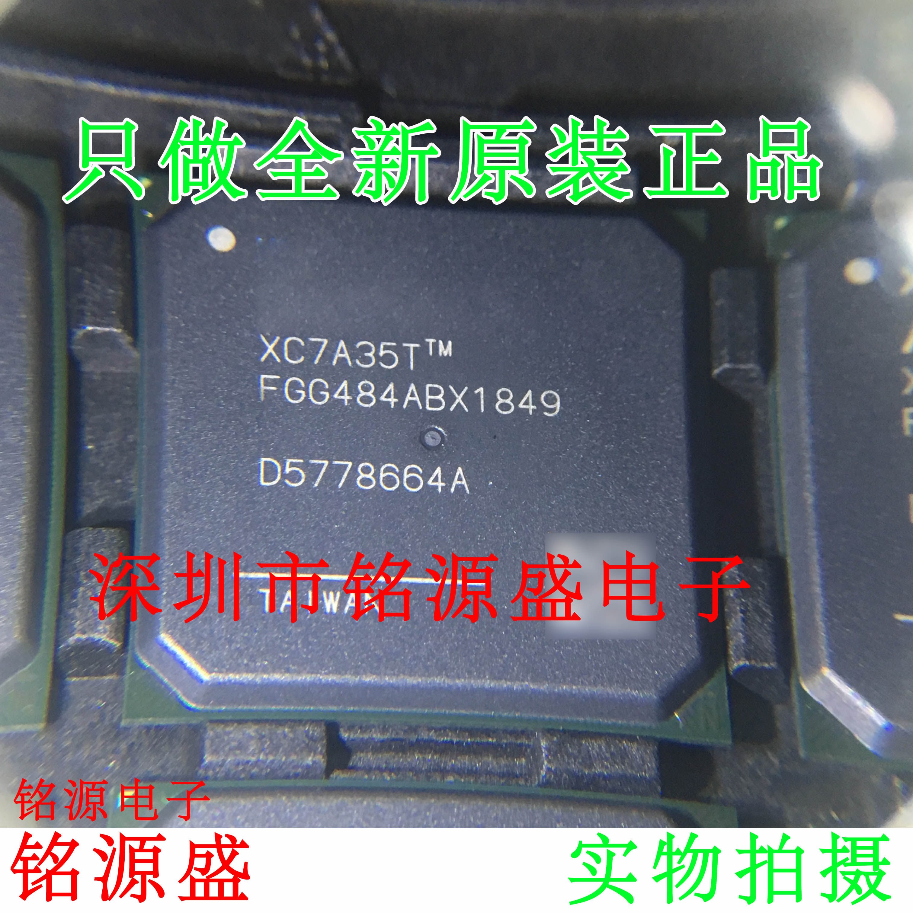 铭源盛 全新原装 XC7A35T-2FGG484I XC7A35T-2FG484I BGA484 芯片