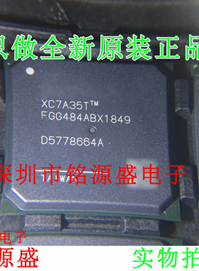 铭源盛 全新原装 XC7A35T-2FGG484I XC7A35T-2FG484I BGA484 芯片