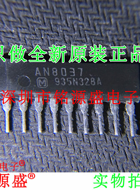 铭源盛 全新原装正品 AN8037 ZIP9 直插 开关电源控制IC 芯片