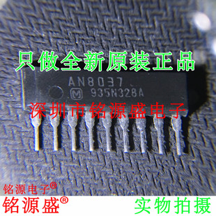 铭源盛 全新原装正品 AN8037 ZIP9 直插 开关电源控制IC 芯片