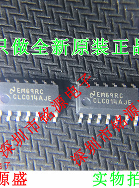 铭源盛 全新 CLC014AJE CLC014AJ CLC014 SOP14 高速数据恢复芯片