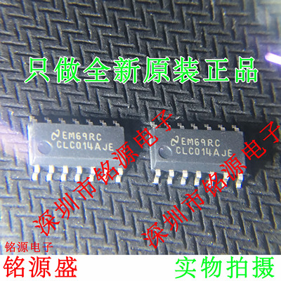 铭源盛 全新 CLC014AJE CLC014AJ CLC014 SOP14 高速数据恢复芯片