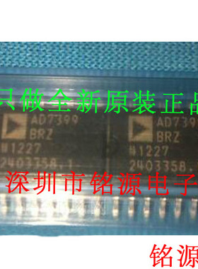 铭源盛 全新原装 AD7399BRZ AD7399BR AD7399B AD7399 SOP16 芯片