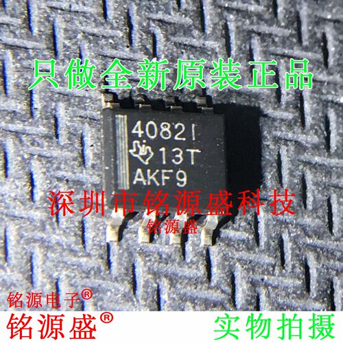 铭源盛 全新 THS4082IDR THS4082ID THS4082 丝印4082I SOP8 芯片