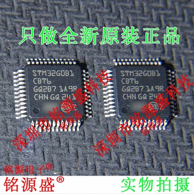 铭源盛 全新原装 STM32G0B1CBT6 STM32G0B1 LQFP48 微控制器 芯片
