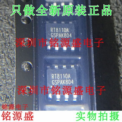 【铭源电子】全新 RT8110AGSP RT8110A RT8110A RT8110 SOP8 芯片