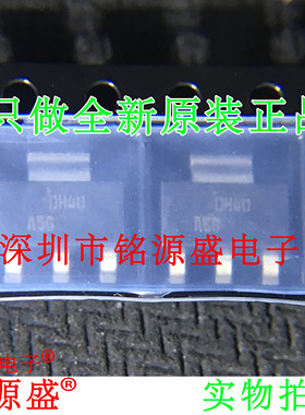 铭源盛  全新原装正品 PZTA56T1G PZTA56T1 丝印A56 SOT223 芯片