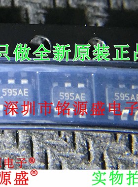 铭源盛 全新原装 HMC595AETR HMC595AE 丝印595AE SOT23-6 芯片