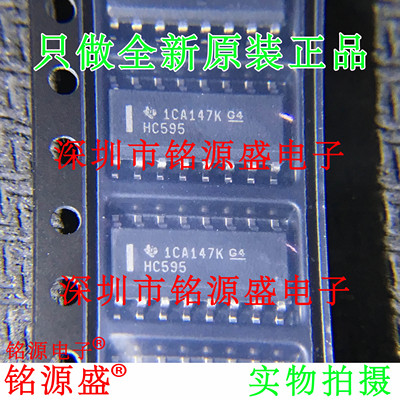 全新 SN74HC595DR SN74HC595D SN74HC595 丝印HC595 SOP16 芯片