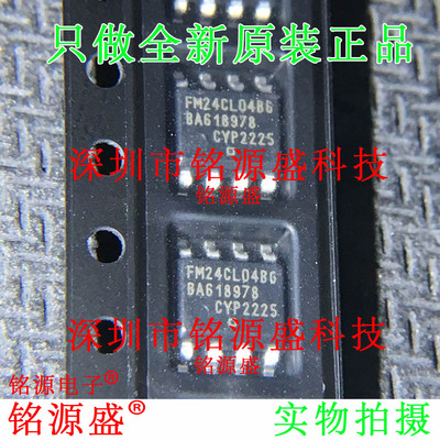 全新 FM24CL04B-GTR FM24CL04B-G FM24CL04BG FM24CL04B SOP8芯片