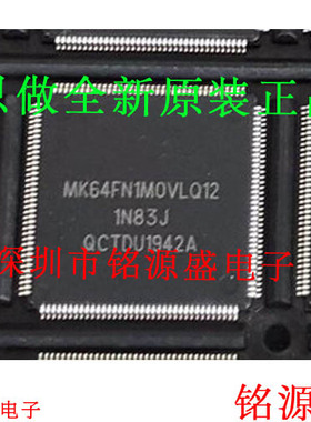 铭源盛 全新原装正品 MK64FN1M0VLQ12 微控制器 LQFP64 芯片