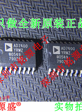 全新原装正品 AD7400YRWZ AD7400YRW AD7400 SOP16 数据采集 芯片