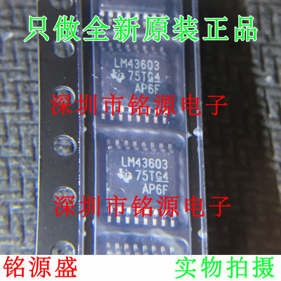 【铭源电子】全新LM43603PWPR LM43603PWPT LM43603 HTSSOP16芯片