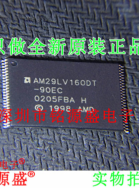 【铭源电子】全新原装AM29LV160DT-90EC AM29LV160DT TSOP48 芯片