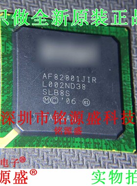 铭源盛 全新原装正品 AF82801JIR SLB8S AF82801 BGA 南桥 芯片