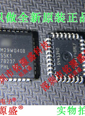 铭源盛 全新原装正品 M29W040B-55K1 M29W040B PLCC32 储存器芯片