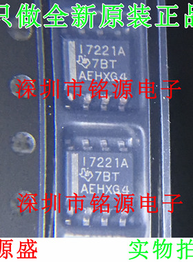 铭源盛 全新原装 ISO7221ADR ISO7221AD ISO7221 I7221A SOP8芯片