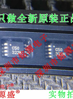 全新 OPA350EA OPA350E OPA350 丝印C50 MSOP8高速运算放大器芯片