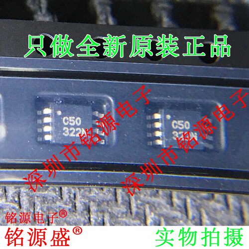 全新 OPA350EA OPA350E OPA350 丝印C50 MSOP8高速运算放大器芯片