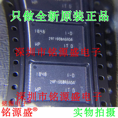 铭源盛 全新 MT29F1G08ABADAWP-IT:D 29F1G08ABADA TSOP48 芯片