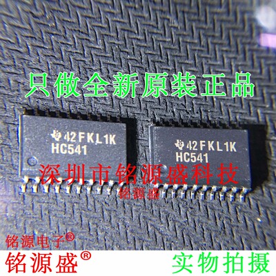 SN74HC541DWR SN74HC541DW SN74HC541 丝印HC541 SOP20 7.2mm芯片
