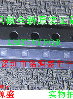 铭源盛 全新 LMT70YFQR LMT70YFQ LMT70 DSBGA4 温度传感器 芯片