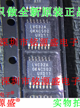 铭源盛 全新 SN74LVC32APWR SN74LVC32APW丝印LC32A TSSOP14 芯片