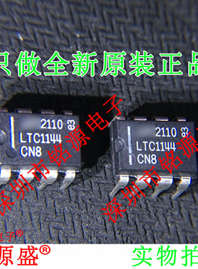 铭源盛 全新原装正品 LTC1144CN8 LTC1144 DIP8 直插 转换器 芯片