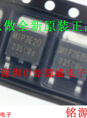 铭源盛 全新原装正品 MIP2E2DMUL MIP2E2D TO-252 贴片 芯片