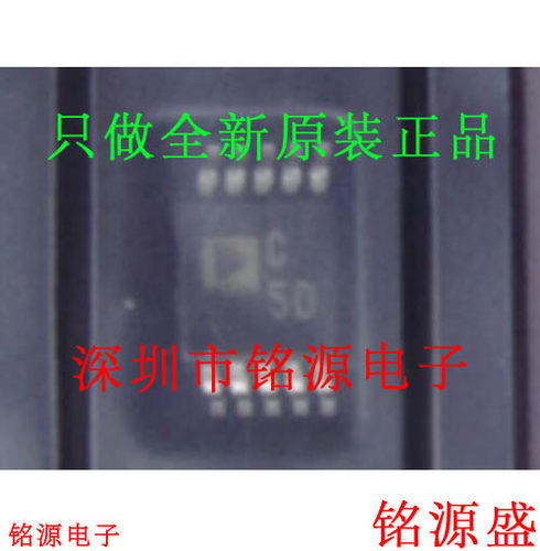铭源盛 全新 AD7980BRMZ AD7980BRM AD7980 丝印C5D MSOP10 芯片
