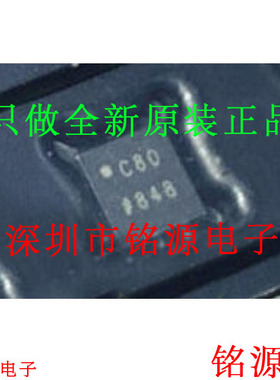 铭源盛 全新 AD7989-1BCPZ AD7989-1 AD7989 丝印C80 LFCSP10芯片