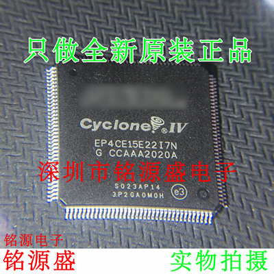 铭源盛 全新原装正品 EP4CE15E22I7N EP4CE15E22I7 QFP144 芯片