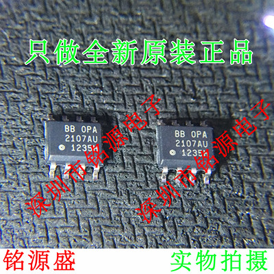铭源盛 全新 OPA2107AU OPA2107A OPA2107 SOP8 运算放大器 芯片