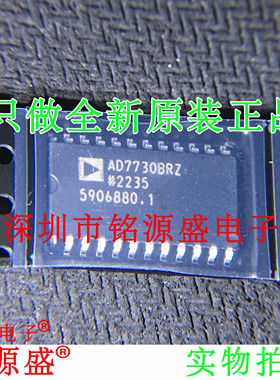 铭源盛 全新原装 AD7730BRZ AD7730BR AD7730B AD7730 SOP24 芯片