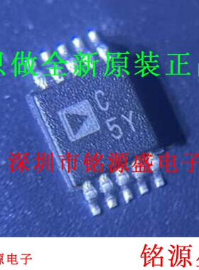 铭源盛 全新 AD7983BRMZ AD7983BRM AD7983 丝印C5Y MSOP8 芯片