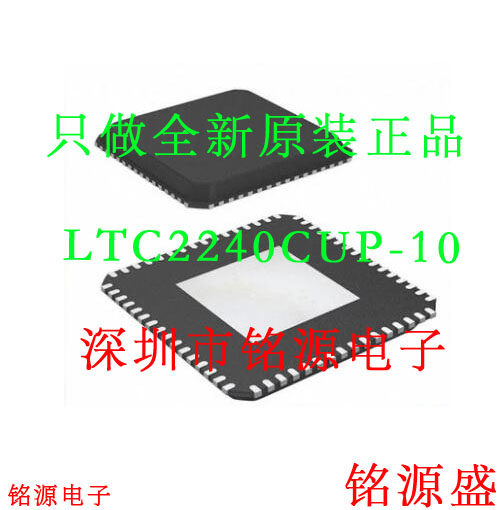 铭源盛 全新原装 LTC2240CUP-10 LTC2240CUP LTC2240 QFP64 芯片