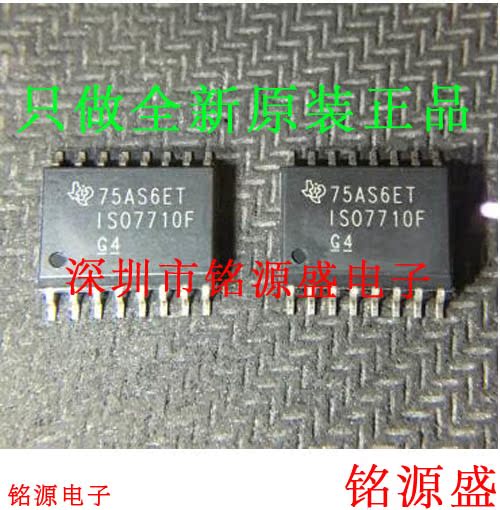 铭源盛 全新ISO7710FDWR ISO7710FDW ISO7710F ISO7710 SOP16芯片
