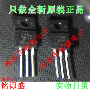 铭源盛 全新原装 STP11NK50ZFP P11NK50ZFP 11A 500V TO-220 直插