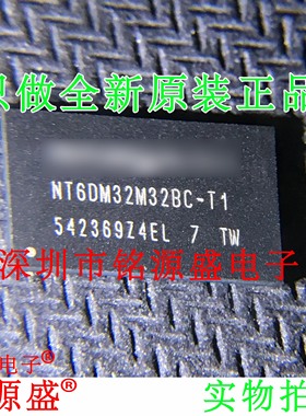 铭源盛 全新原装正品 NT6DM32M32BC-T1 NT6DM32M32BC FBGA90 芯片
