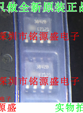 铭源盛 全新原装 UC3842BD1013TR UC3842B UC3842 3842B SOP8芯片