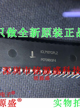 铭源盛 全新原装 ICL7107CPLZ ICL7107CPL ICL7107 DIP40直插芯片
