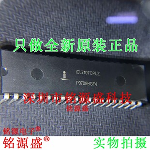 铭源盛 全新原装 ICL7107CPLZ ICL7107CPL ICL7107 DIP40直插芯片