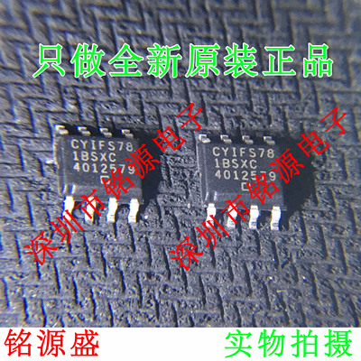 【铭源电子】CYIFS781BSXCT CYIFS781BSXC CYIFS781 SOP8 芯片